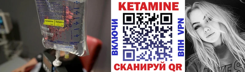 КЕТАМИН ketamine Стрежевой