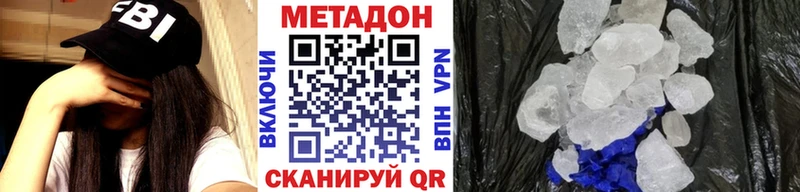 Метадон кристалл  Купить закладки  Стрежевой 