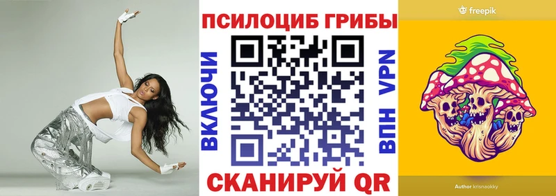 Купить  Стрежевой  Галлюциногенные грибы Cubensis 